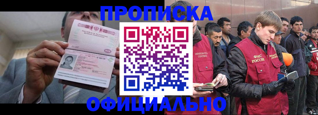 регистрация в Ельне