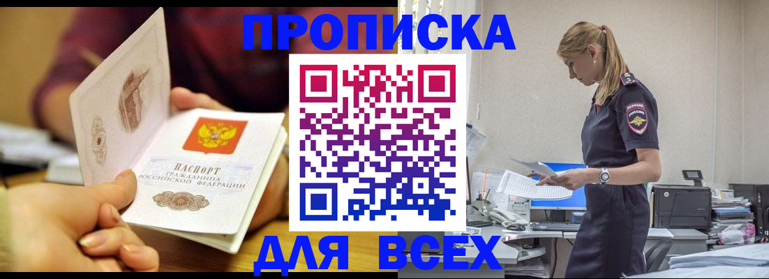 временная регистрация 2025 в Ельне